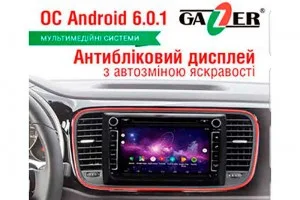 Які відмінності між універсальними магнітолами Gazer?