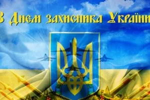 Графік роботи в святкові дні з 13.10 по 15.10.2018 р!