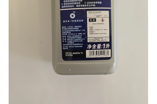 Масло в редуктор CASTROL ON EV W5 (BYD BOT 383)
