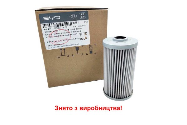 Фільтр трансмісійної оливи для BYD T65-1711100