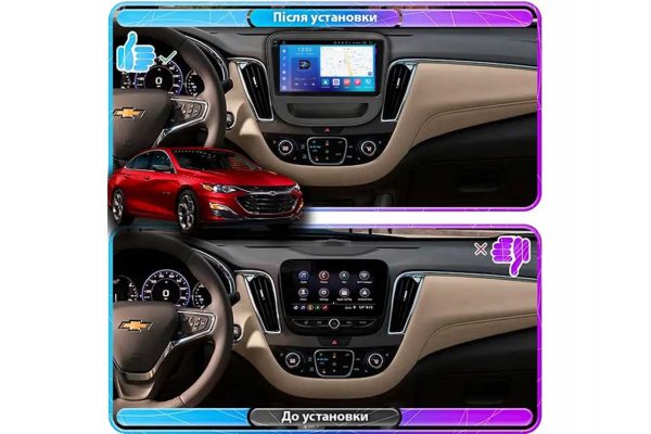Штатна магнітола для Chevrolet Malibu XL 2016-2021 FORS.auto FS 4 PRO