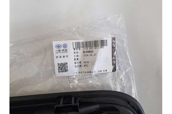 Лючок порту заряджання Volkswagen ID.4 (CN)