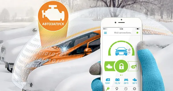Минусы сигнализаций с автозапуском