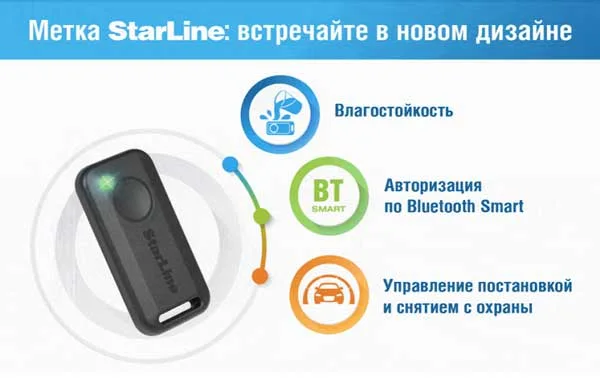 автосигнализация starline s66 v2